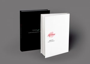 رونمایی از کتاب چهارصد و شصت و پنج نفر