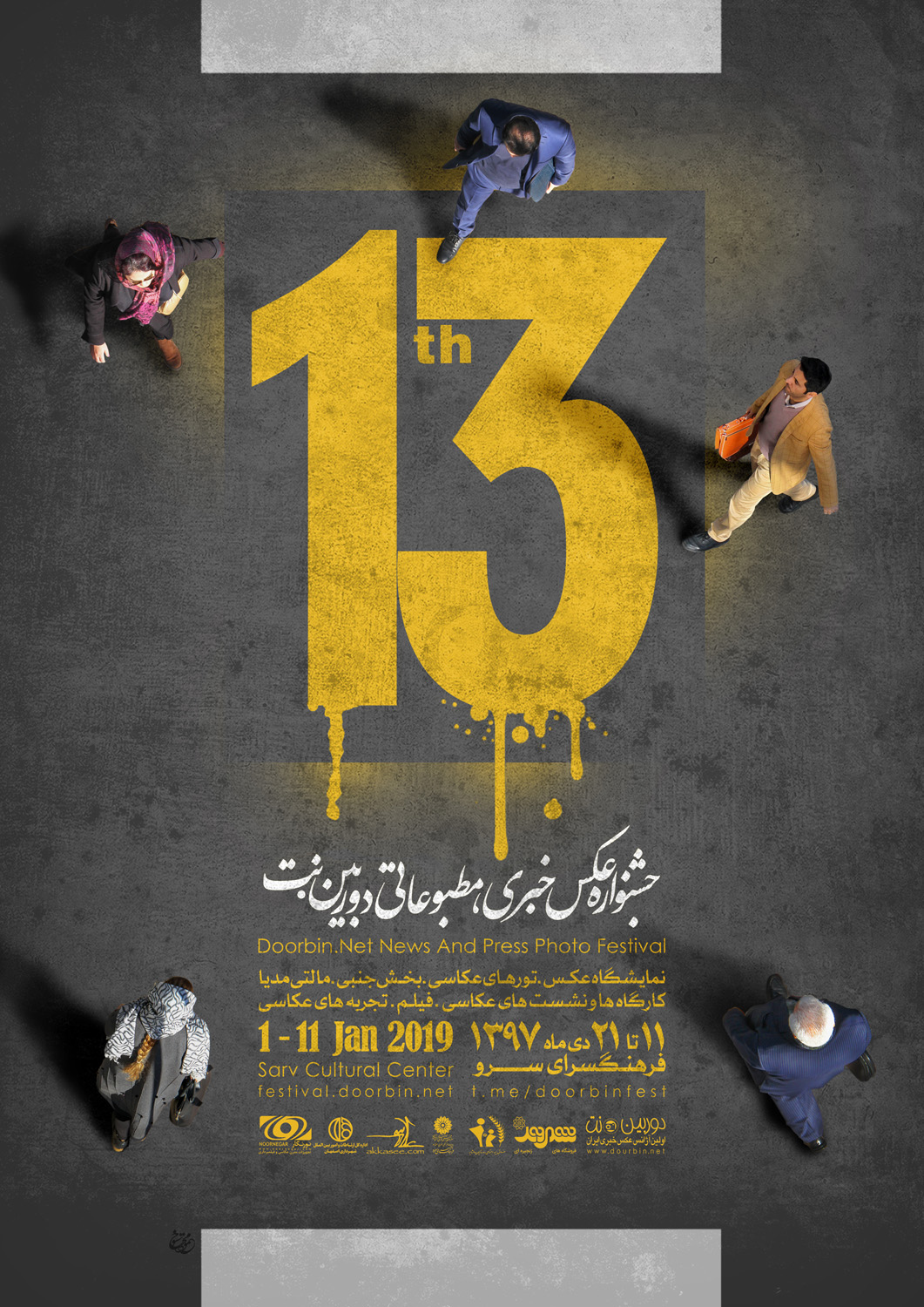 نمایشگاه دوربین.نت | 20 دی