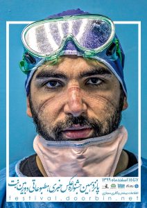 پانزدهمین جشنواره عکس دوربین.نت