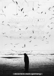 اسامی راه یافته ها به سیزدهمین نمایشگاه سال دوربین.نت