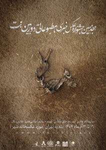 هجدهمین جشنواره عکس دوربین.نت برگزار می‌شود